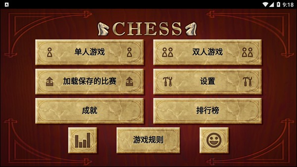 国际象棋单机版