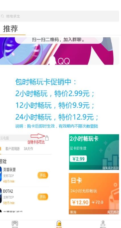 天游云游戏老版本
