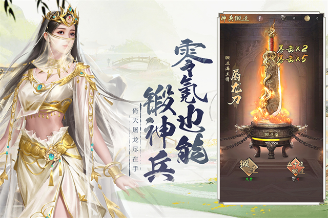 新倚天屠龙记最新版