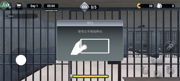 越狱模拟器