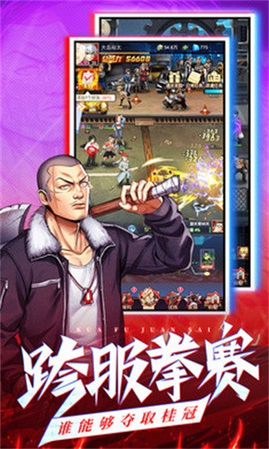 乱斗之王