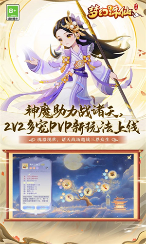 梦幻诛仙最新版