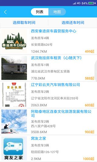 窝友之家最新版