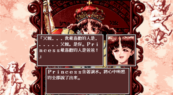 美少女梦工厂2