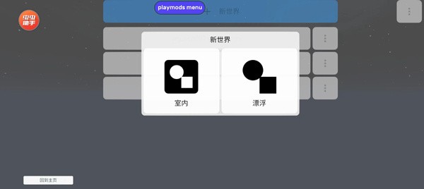 盖瑞模组自制版