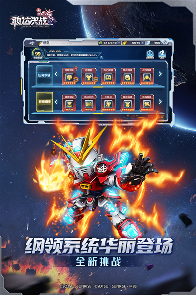 敢达决战华为版
