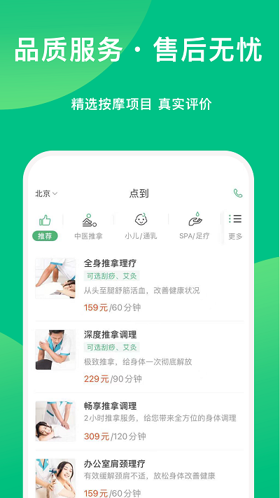 点到app平台