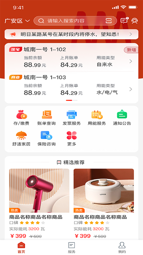 掌上爱众
