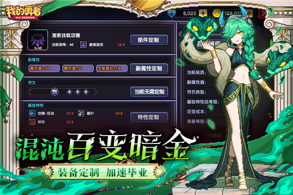 我的勇者果盘版