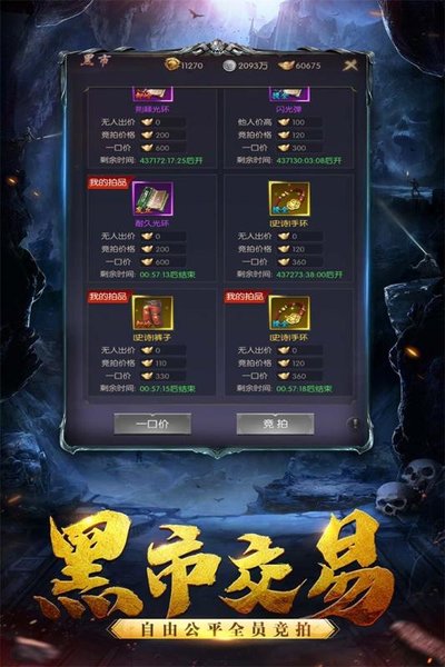 黑暗契约九游版