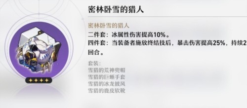 崩坏星穹铁道测试服