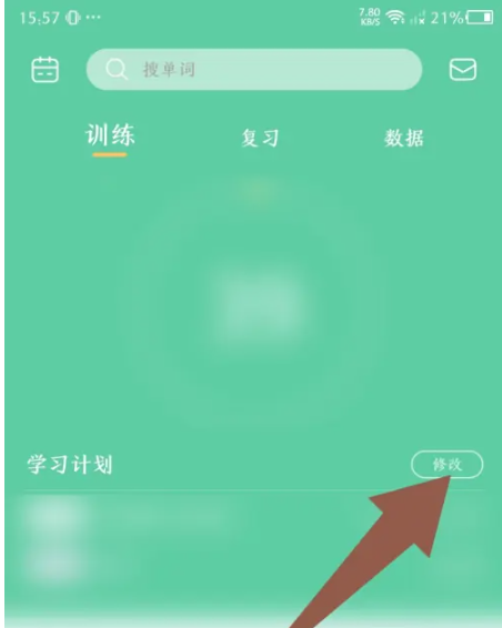 知米背单词