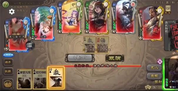 三国杀奶杀版