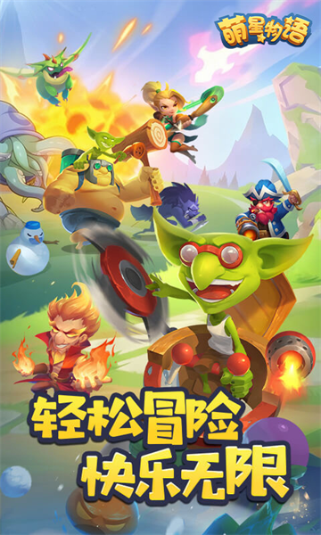 萌星物语