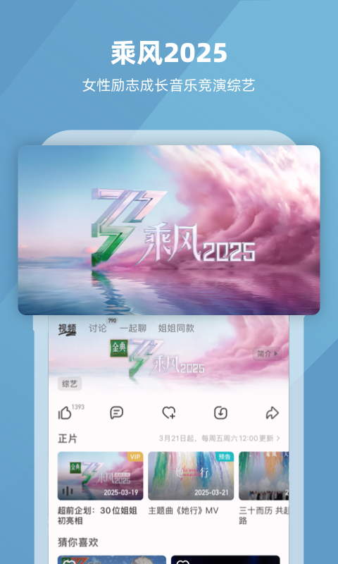 芒果TV视频