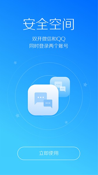 LBE安全大师TV版