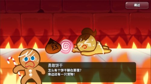 饼干酷跑烤箱大逃亡v1.0