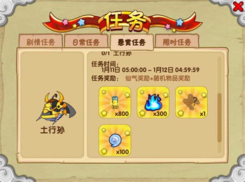 造梦西游3单机版