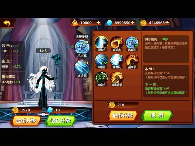 火柴人冲突法神归来官方版