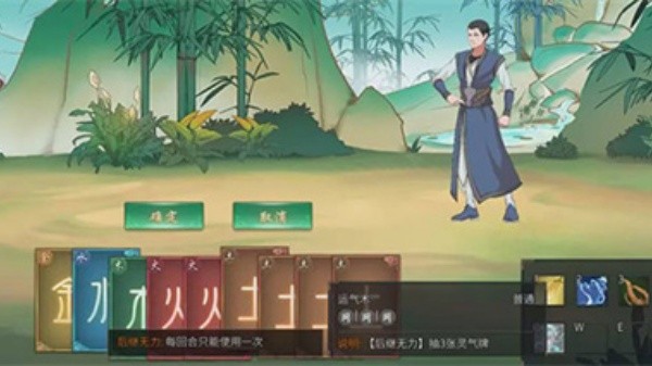 觅长生
