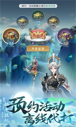 问剑长生手游