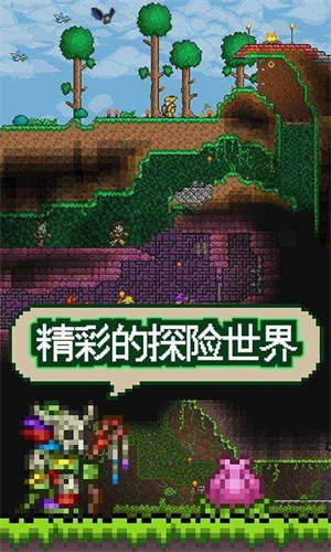 泰拉瑞亚1.5.3中文版