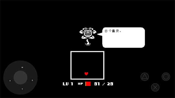 传说之下黄魂汉化版