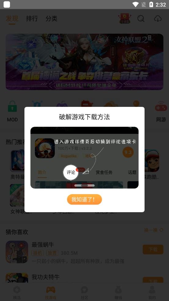 乐乐游戏盒最新版
