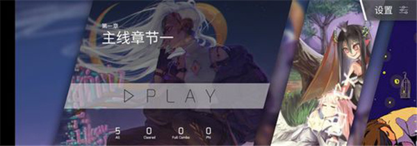 扉格若斯Phigros