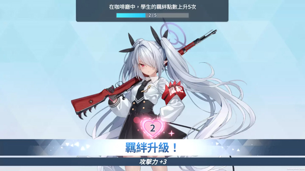 碧蓝档案国服