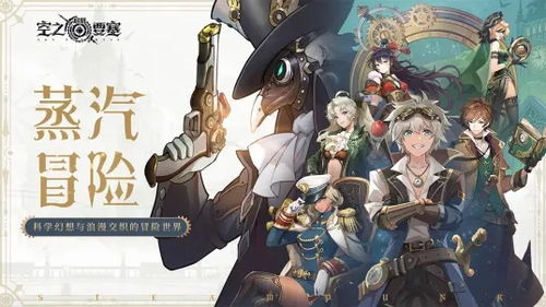 空之要塞启航九游版
