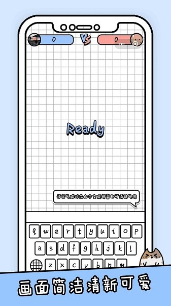 你会打字吗v1.0