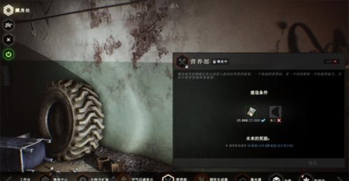 逃离塔科夫避难所介绍 8