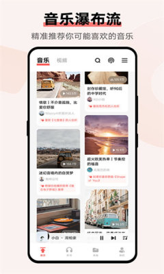 i音乐最新版
