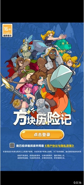 方块历险记手机版