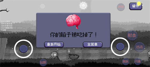 戴夫大战僵尸2026