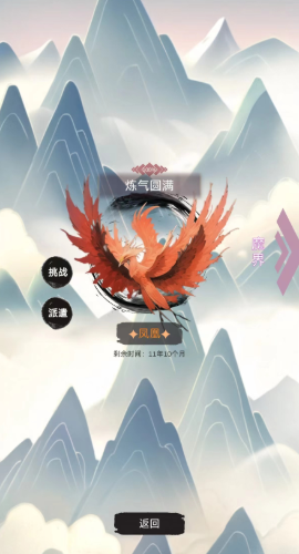 修个什么仙游戏最新版