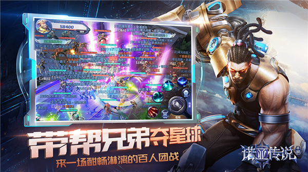 诺亚传说口袋版
