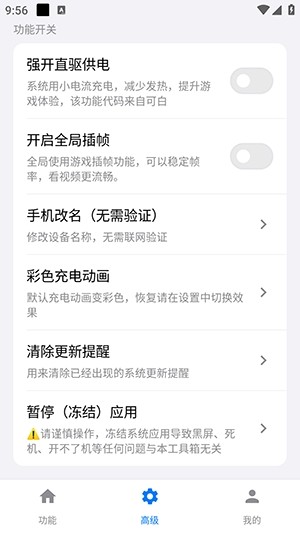 蓝河工具箱VIVO版