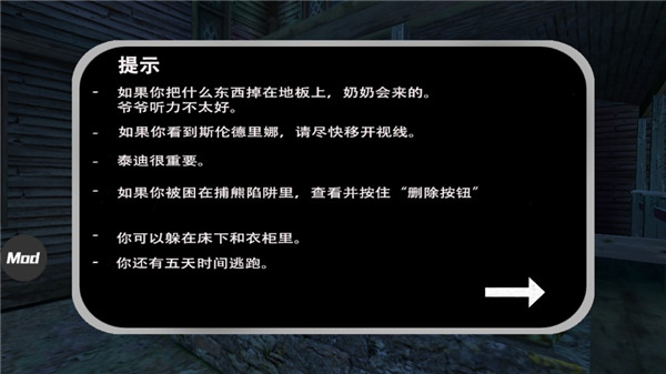 恐怖奶奶3噩梦模组版