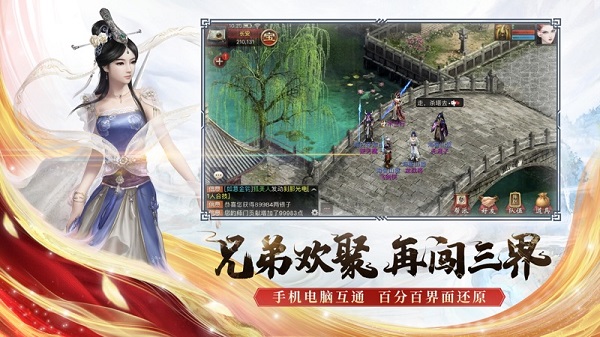 大话西游2免费版