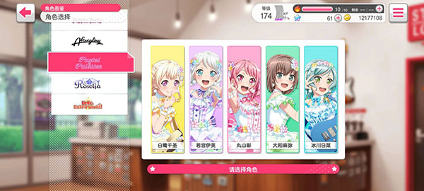 BanG Dream日服