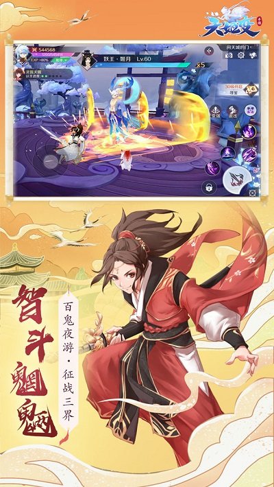 天姬变oppo版