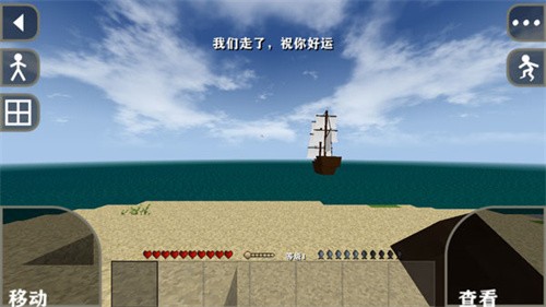 生存战争中文版