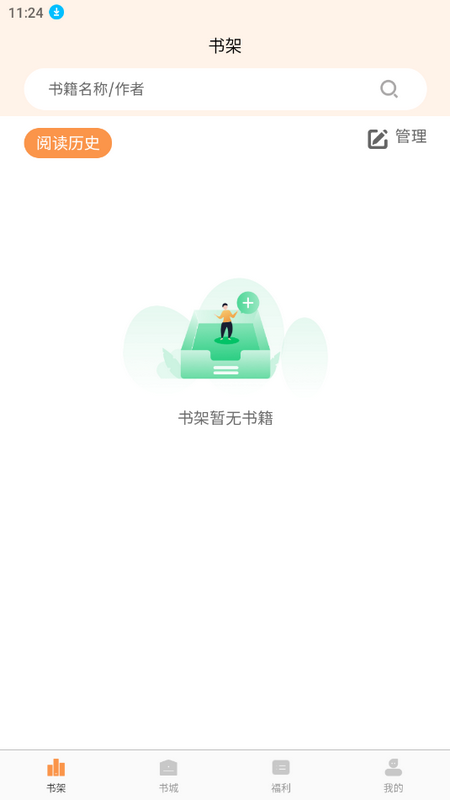 独白小说
