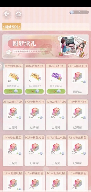 箱庭小偶正版