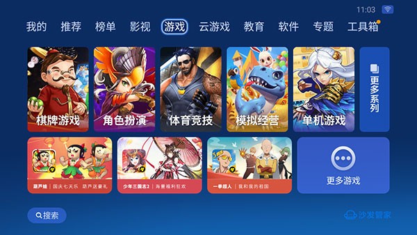 沙发管家比亚迪车载版
