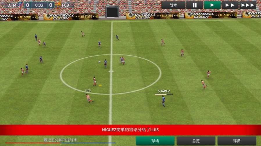 足球经理2019汉化内购版
