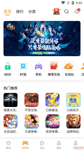 乐乐游戏盒最新版