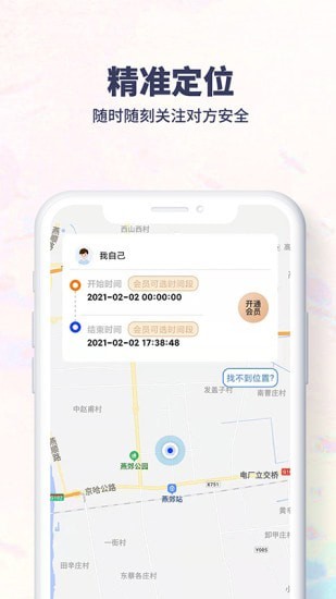 追秘app